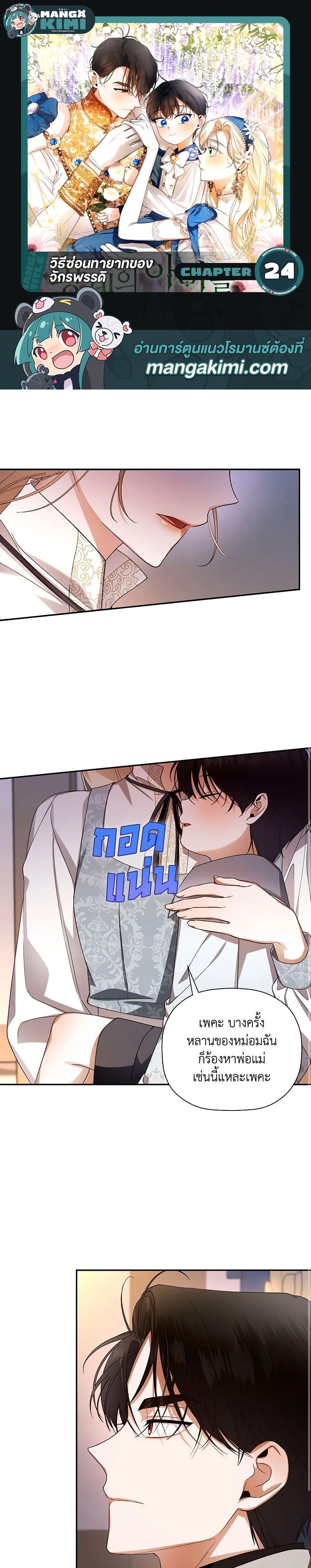 Manga-lc-com อ่านมังงะ อ่านการ์ตูน ออนไลน์ ฟรี How to Hide the Emperor’s Child ตอนที่ 1 2 3 4 5 6 7 8 9 10 11 12 13 14 ฟรี ไม่มีโฆษณา Manga-lc - อ่าน มังงะ อ่าน การ์ตูน ออนไลน์ อ่านมังงะ ฟรี