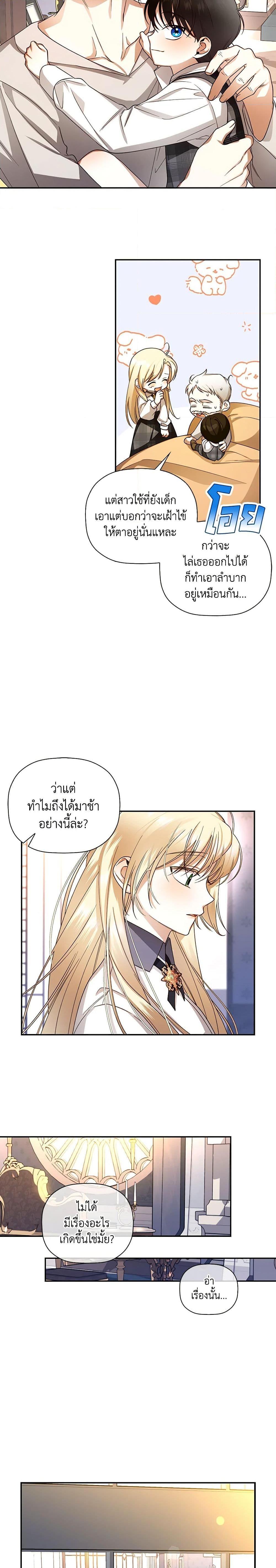Manga-lc-com อ่านมังงะ อ่านการ์ตูน ออนไลน์ ฟรี How to Hide the Emperor’s Child ตอนที่ 1 2 3 4 5 6 7 8 9 10 11 12 13 14 ฟรี ไม่มีโฆษณา Manga-lc - อ่าน มังงะ อ่าน การ์ตูน ออนไลน์ อ่านมังงะ ฟรี