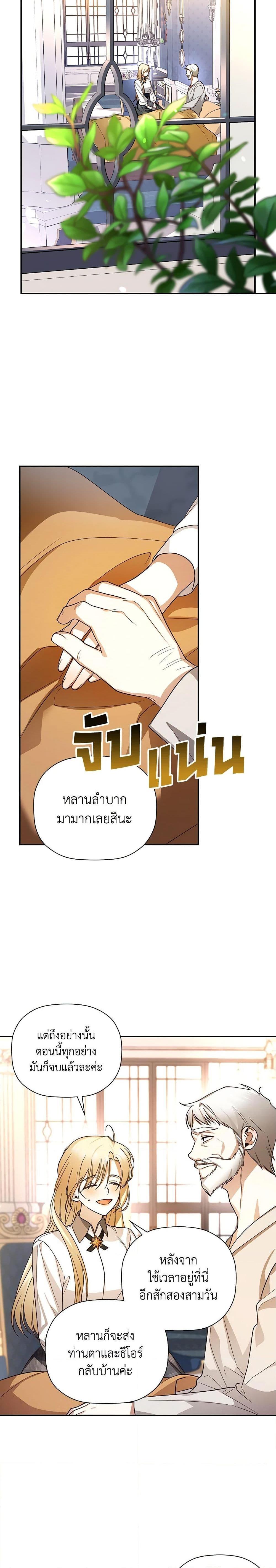 Manga-lc-com อ่านมังงะ อ่านการ์ตูน ออนไลน์ ฟรี How to Hide the Emperor’s Child ตอนที่ 1 2 3 4 5 6 7 8 9 10 11 12 13 14 ฟรี ไม่มีโฆษณา Manga-lc - อ่าน มังงะ อ่าน การ์ตูน ออนไลน์ อ่านมังงะ ฟรี