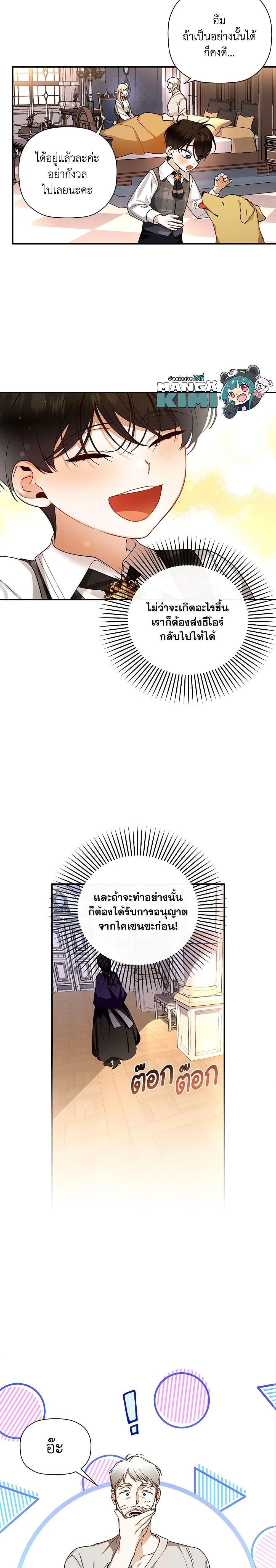 Manga-lc-com อ่านมังงะ อ่านการ์ตูน ออนไลน์ ฟรี How to Hide the Emperor’s Child ตอนที่ 1 2 3 4 5 6 7 8 9 10 11 12 13 14 ฟรี ไม่มีโฆษณา Manga-lc - อ่าน มังงะ อ่าน การ์ตูน ออนไลน์ อ่านมังงะ ฟรี