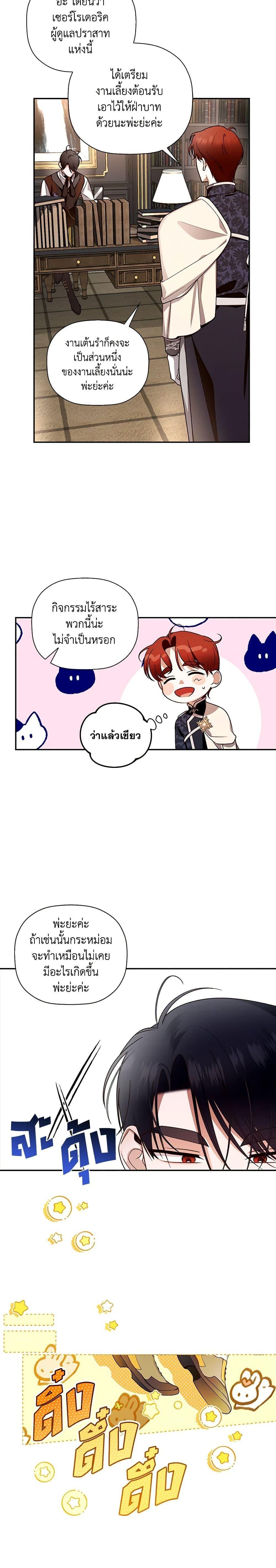 Manga-lc-com อ่านมังงะ อ่านการ์ตูน ออนไลน์ ฟรี How to Hide the Emperor’s Child ตอนที่ 1 2 3 4 5 6 7 8 9 10 11 12 13 14 ฟรี ไม่มีโฆษณา Manga-lc - อ่าน มังงะ อ่าน การ์ตูน ออนไลน์ อ่านมังงะ ฟรี