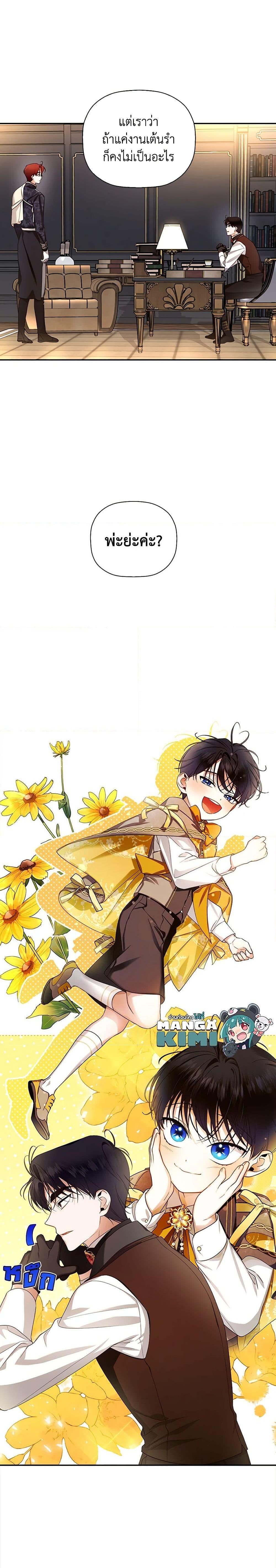 Manga-lc-com อ่านมังงะ อ่านการ์ตูน ออนไลน์ ฟรี How to Hide the Emperor’s Child ตอนที่ 1 2 3 4 5 6 7 8 9 10 11 12 13 14 ฟรี ไม่มีโฆษณา Manga-lc - อ่าน มังงะ อ่าน การ์ตูน ออนไลน์ อ่านมังงะ ฟรี