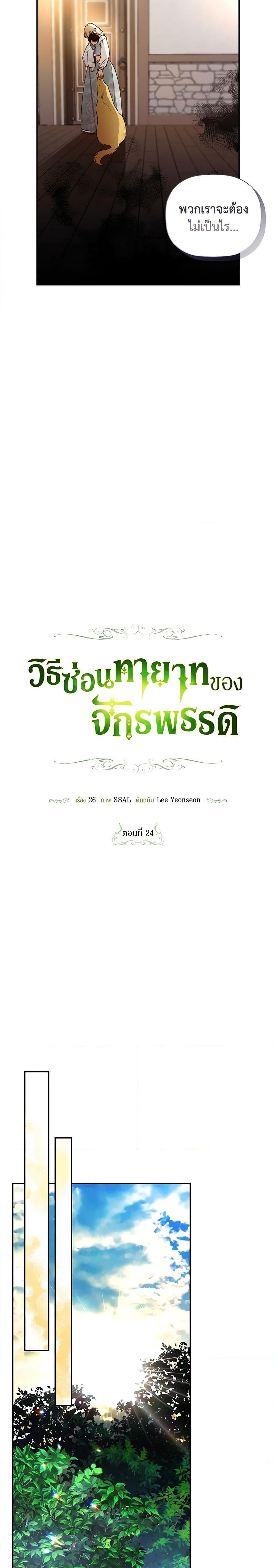 Manga-lc-com อ่านมังงะ อ่านการ์ตูน ออนไลน์ ฟรี How to Hide the Emperor’s Child ตอนที่ 1 2 3 4 5 6 7 8 9 10 11 12 13 14 ฟรี ไม่มีโฆษณา Manga-lc - อ่าน มังงะ อ่าน การ์ตูน ออนไลน์ อ่านมังงะ ฟรี