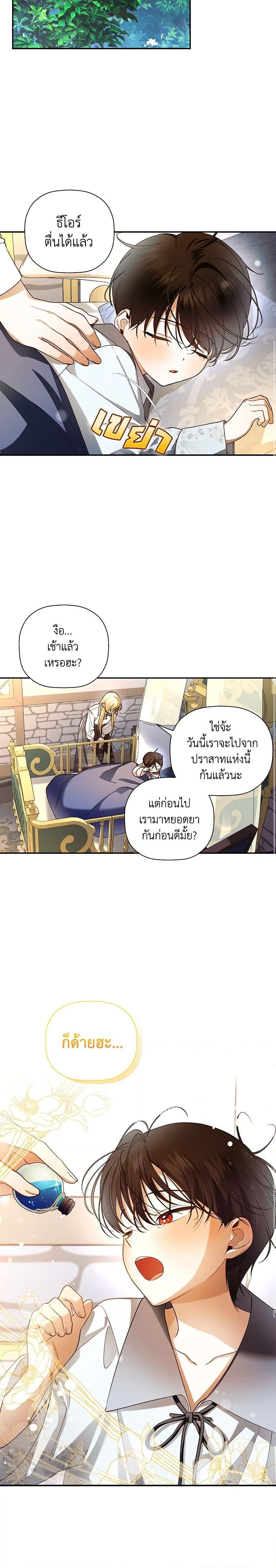 Manga-lc-com อ่านมังงะ อ่านการ์ตูน ออนไลน์ ฟรี How to Hide the Emperor’s Child ตอนที่ 1 2 3 4 5 6 7 8 9 10 11 12 13 14 ฟรี ไม่มีโฆษณา Manga-lc - อ่าน มังงะ อ่าน การ์ตูน ออนไลน์ อ่านมังงะ ฟรี