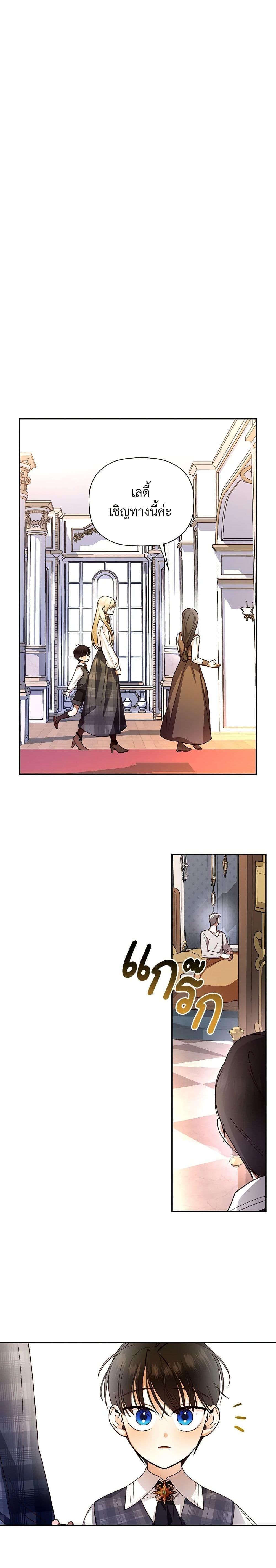 Manga-lc-com อ่านมังงะ อ่านการ์ตูน ออนไลน์ ฟรี How to Hide the Emperor’s Child ตอนที่ 1 2 3 4 5 6 7 8 9 10 11 12 13 14 ฟรี ไม่มีโฆษณา Manga-lc - อ่าน มังงะ อ่าน การ์ตูน ออนไลน์ อ่านมังงะ ฟรี