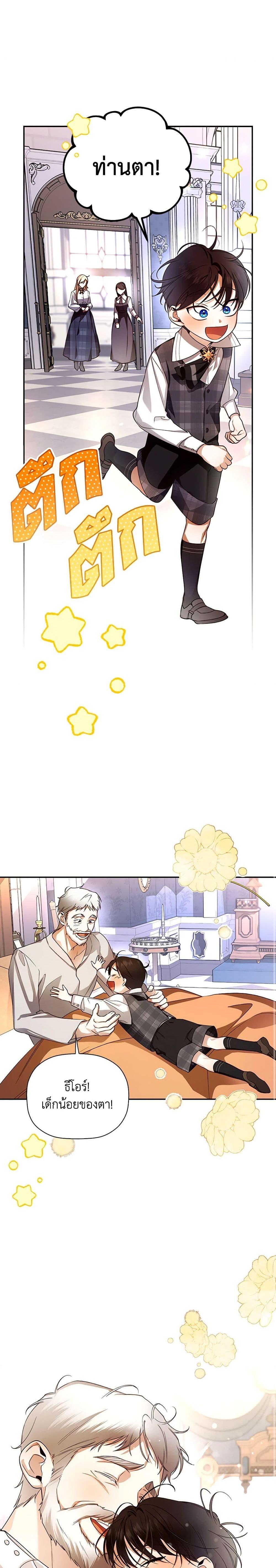 Manga-lc-com อ่านมังงะ อ่านการ์ตูน ออนไลน์ ฟรี How to Hide the Emperor’s Child ตอนที่ 1 2 3 4 5 6 7 8 9 10 11 12 13 14 ฟรี ไม่มีโฆษณา Manga-lc - อ่าน มังงะ อ่าน การ์ตูน ออนไลน์ อ่านมังงะ ฟรี