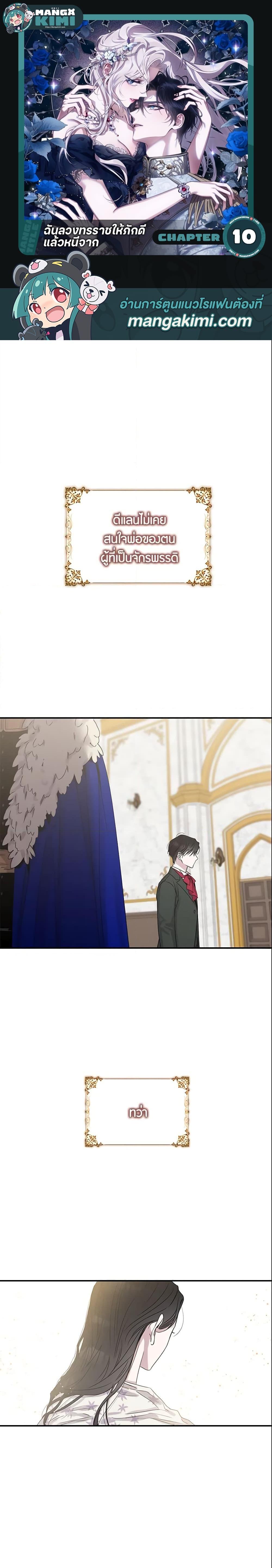 Manga-lc-com อ่านมังงะ อ่านการ์ตูน ออนไลน์ ฟรี The Taming of the Tyrant ตอนที่ 1 2 3 4 5 6 7 8 9 10 11 12 13 14 ฟรี ไม่มีโฆษณา Manga-lc - อ่าน มังงะ อ่าน การ์ตูน ออนไลน์ อ่านมังงะ ฟรี