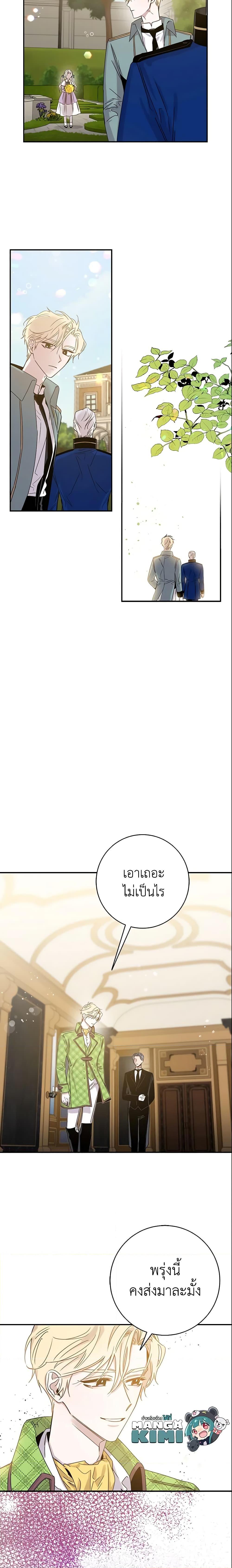 Manga-lc-com อ่านมังงะ อ่านการ์ตูน ออนไลน์ ฟรี The Taming of the Tyrant ตอนที่ 1 2 3 4 5 6 7 8 9 10 11 12 13 14 ฟรี ไม่มีโฆษณา Manga-lc - อ่าน มังงะ อ่าน การ์ตูน ออนไลน์ อ่านมังงะ ฟรี