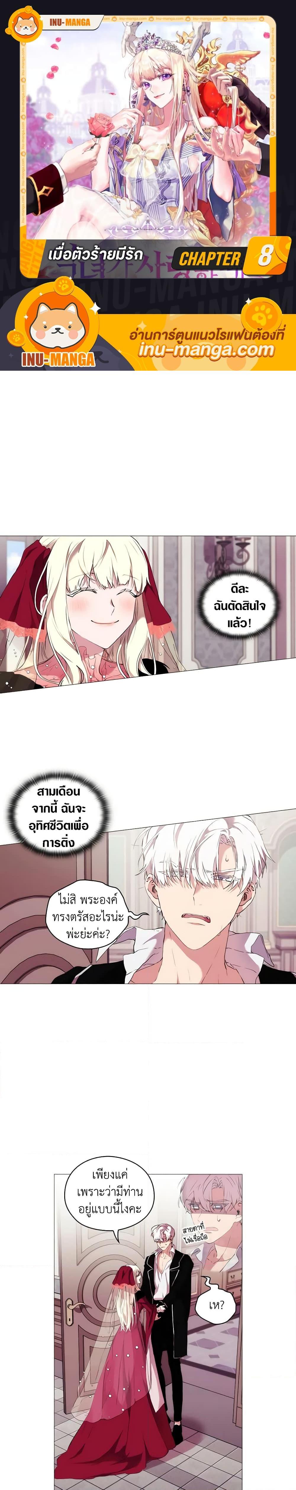 Manga-lc-com อ่านมังงะ อ่านการ์ตูน ออนไลน์ ฟรี When the Villainess Is in Love ตอนที่ 1 2 3 4 5 6 7 8 9 10 11 12 13 14 ฟรี ไม่มีโฆษณา Manga-lc - อ่าน มังงะ อ่าน การ์ตูน ออนไลน์ อ่านมังงะ ฟรี