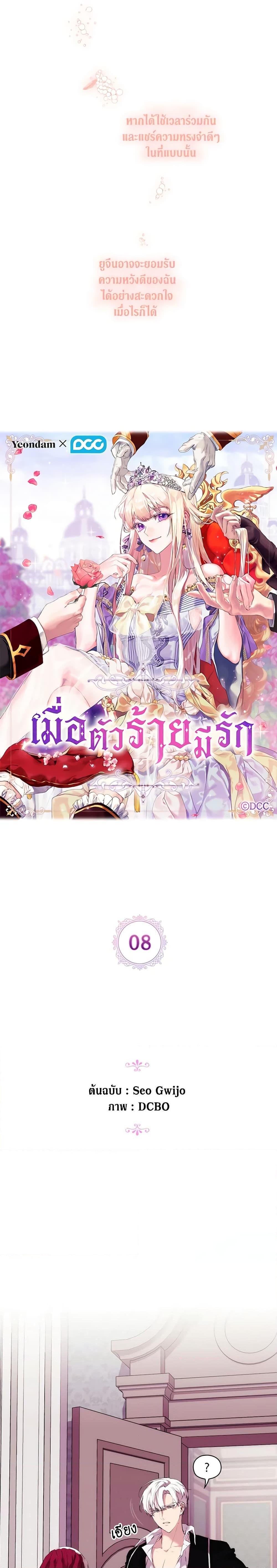 Manga-lc-com อ่านมังงะ อ่านการ์ตูน ออนไลน์ ฟรี When the Villainess Is in Love ตอนที่ 1 2 3 4 5 6 7 8 9 10 11 12 13 14 ฟรี ไม่มีโฆษณา Manga-lc - อ่าน มังงะ อ่าน การ์ตูน ออนไลน์ อ่านมังงะ ฟรี