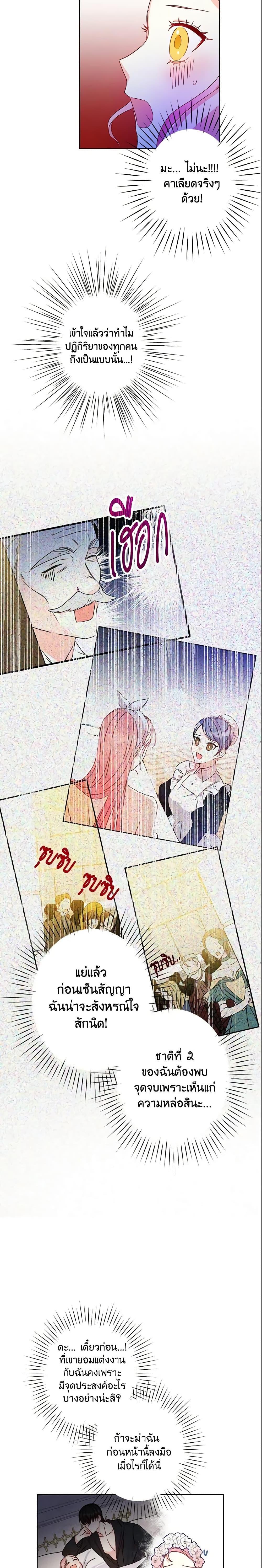 Manga-lc-com อ่านมังงะ อ่านการ์ตูน ออนไลน์ ฟรี This Is An Obvious Fraudulent Marriage ตอนที่ 1 2 3 4 5 6 7 8 9 10 11 12 13 14 ฟรี ไม่มีโฆษณา Manga-lc - อ่าน มังงะ อ่าน การ์ตูน ออนไลน์ อ่านมังงะ ฟรี