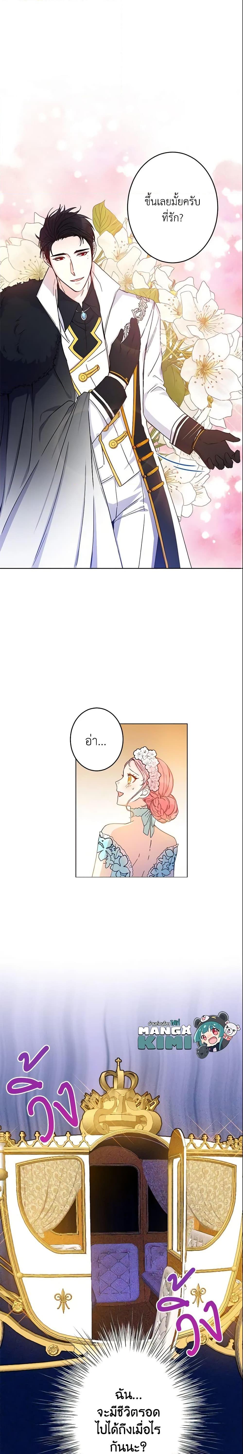 Manga-lc-com อ่านมังงะ อ่านการ์ตูน ออนไลน์ ฟรี This Is An Obvious Fraudulent Marriage ตอนที่ 1 2 3 4 5 6 7 8 9 10 11 12 13 14 ฟรี ไม่มีโฆษณา Manga-lc - อ่าน มังงะ อ่าน การ์ตูน ออนไลน์ อ่านมังงะ ฟรี