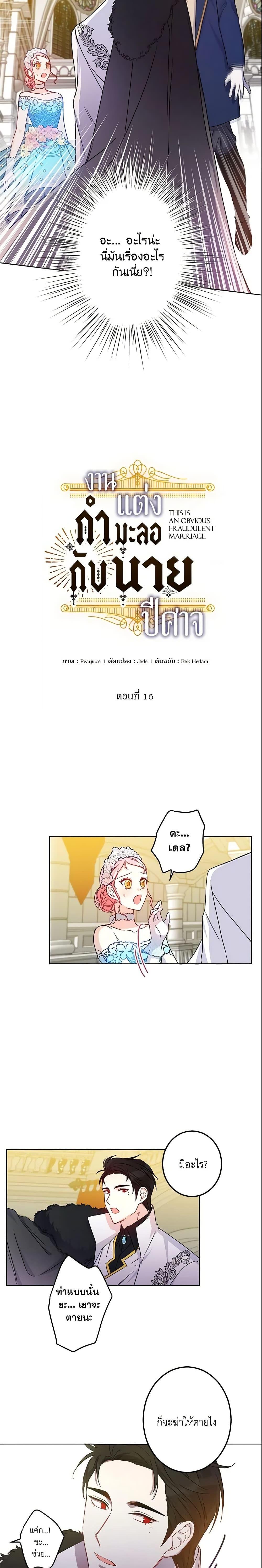 Manga-lc-com อ่านมังงะ อ่านการ์ตูน ออนไลน์ ฟรี This Is An Obvious Fraudulent Marriage ตอนที่ 1 2 3 4 5 6 7 8 9 10 11 12 13 14 ฟรี ไม่มีโฆษณา Manga-lc - อ่าน มังงะ อ่าน การ์ตูน ออนไลน์ อ่านมังงะ ฟรี