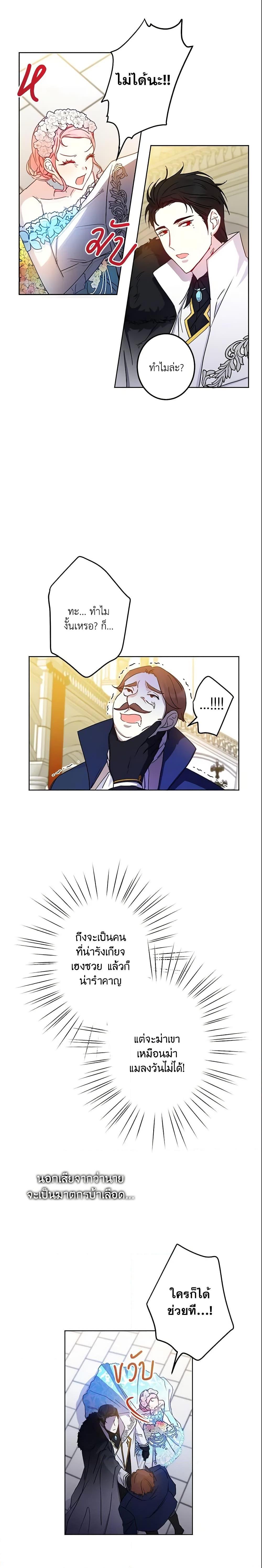 Manga-lc-com อ่านมังงะ อ่านการ์ตูน ออนไลน์ ฟรี This Is An Obvious Fraudulent Marriage ตอนที่ 1 2 3 4 5 6 7 8 9 10 11 12 13 14 ฟรี ไม่มีโฆษณา Manga-lc - อ่าน มังงะ อ่าน การ์ตูน ออนไลน์ อ่านมังงะ ฟรี