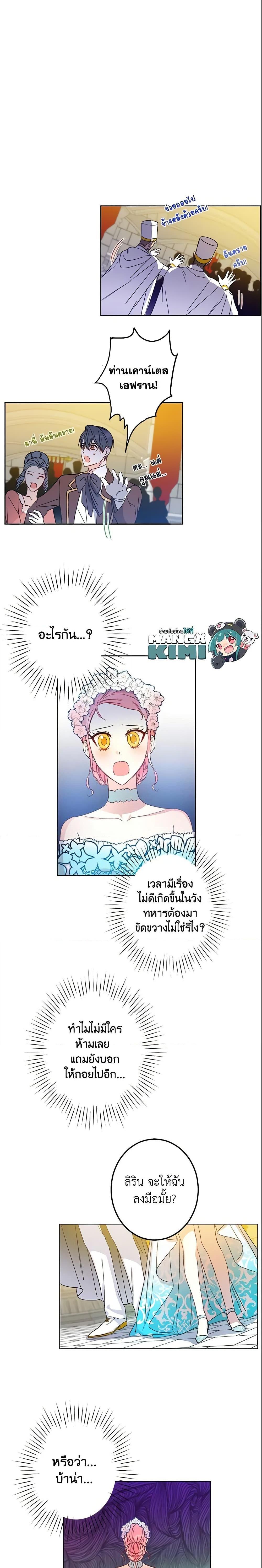 Manga-lc-com อ่านมังงะ อ่านการ์ตูน ออนไลน์ ฟรี This Is An Obvious Fraudulent Marriage ตอนที่ 1 2 3 4 5 6 7 8 9 10 11 12 13 14 ฟรี ไม่มีโฆษณา Manga-lc - อ่าน มังงะ อ่าน การ์ตูน ออนไลน์ อ่านมังงะ ฟรี