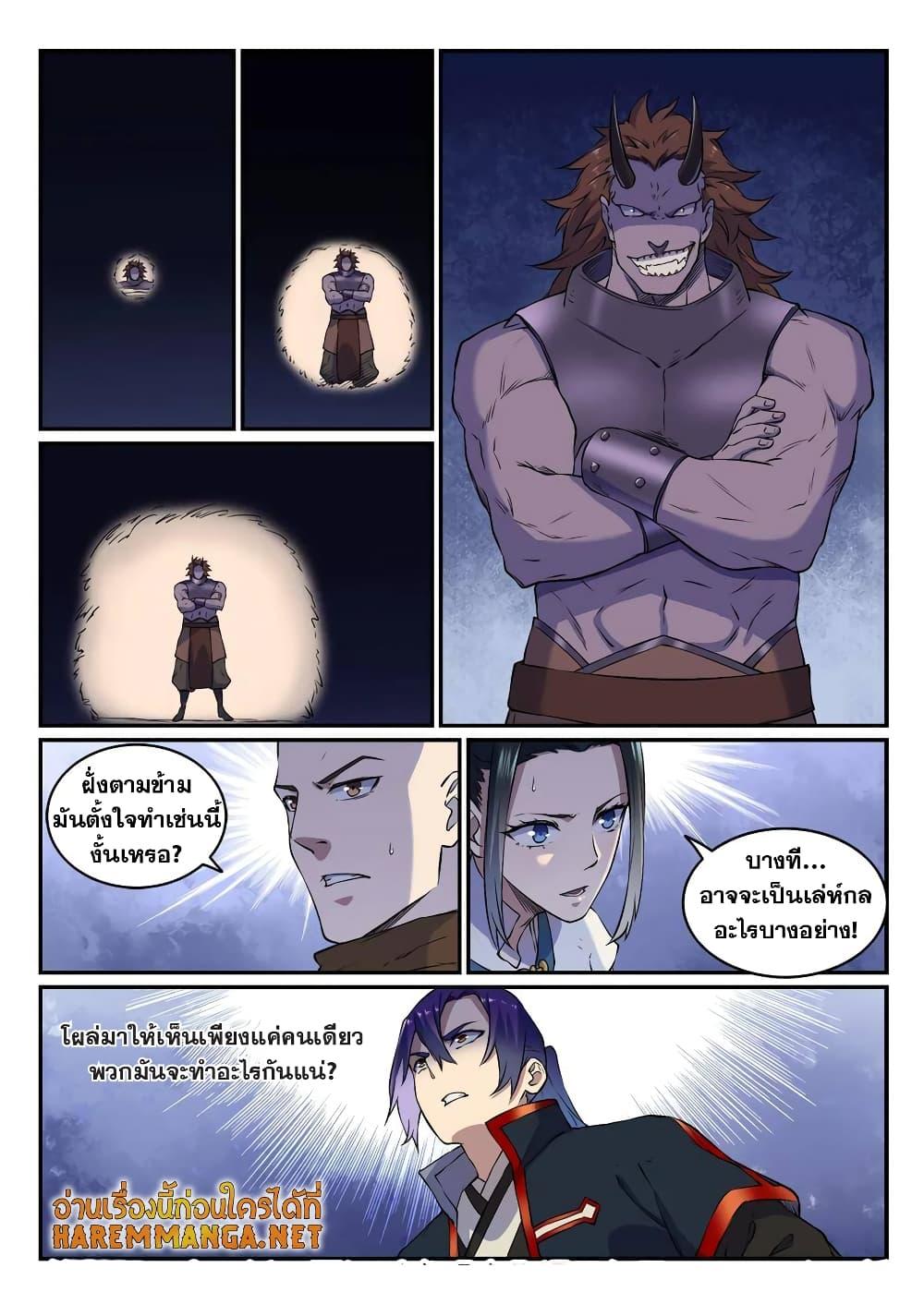 Manga-lc-com อ่านมังงะ อ่านการ์ตูน ออนไลน์ ฟรี Bailian Chengshen ตอนที่ 1 2 3 4 5 6 7 8 9 10 11 12 13 14 ฟรี ไม่มีโฆษณา Manga-lc - อ่าน มังงะ อ่าน การ์ตูน ออนไลน์ อ่านมังงะ ฟรี