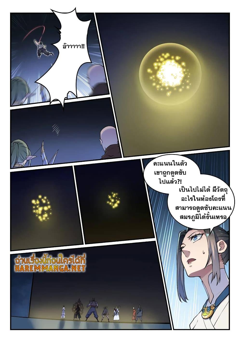 Manga-lc-com อ่านมังงะ อ่านการ์ตูน ออนไลน์ ฟรี Bailian Chengshen ตอนที่ 1 2 3 4 5 6 7 8 9 10 11 12 13 14 ฟรี ไม่มีโฆษณา Manga-lc - อ่าน มังงะ อ่าน การ์ตูน ออนไลน์ อ่านมังงะ ฟรี