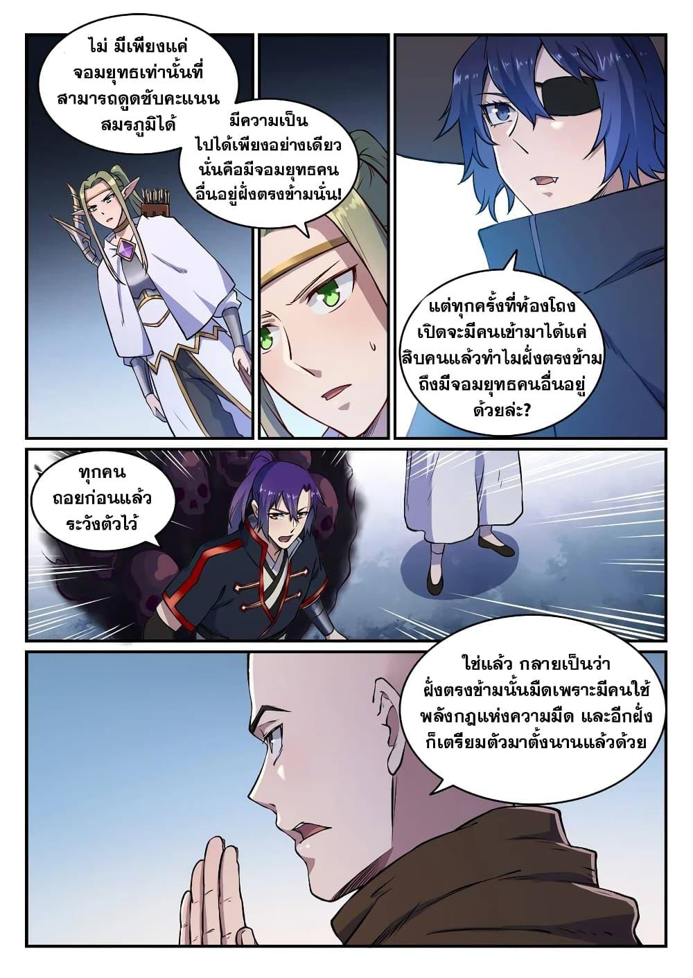 Manga-lc-com อ่านมังงะ อ่านการ์ตูน ออนไลน์ ฟรี Bailian Chengshen ตอนที่ 1 2 3 4 5 6 7 8 9 10 11 12 13 14 ฟรี ไม่มีโฆษณา Manga-lc - อ่าน มังงะ อ่าน การ์ตูน ออนไลน์ อ่านมังงะ ฟรี