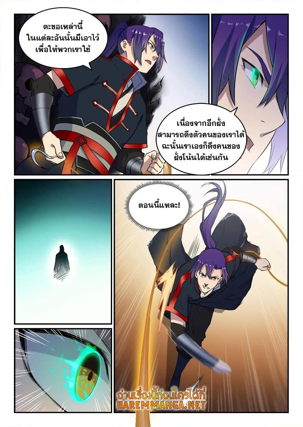Manga-lc-com อ่านมังงะ อ่านการ์ตูน ออนไลน์ ฟรี Bailian Chengshen ตอนที่ 1 2 3 4 5 6 7 8 9 10 11 12 13 14 ฟรี ไม่มีโฆษณา Manga-lc - อ่าน มังงะ อ่าน การ์ตูน ออนไลน์ อ่านมังงะ ฟรี