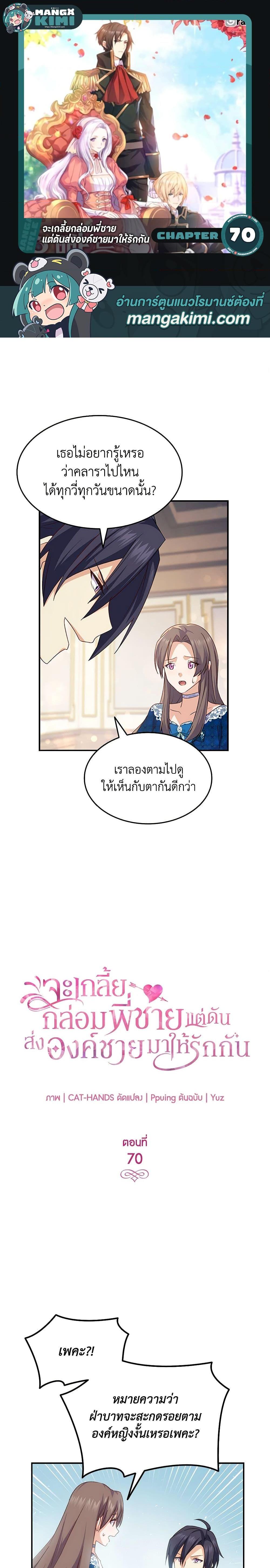 Manga-lc-com อ่านมังงะ อ่านการ์ตูน ออนไลน์ ฟรี I Tried To Persuade My Brother And He Entrusted The Male Lead To Me ตอนที่ 1 2 3 4 5 6 7 8 9 10 11 12 13 14 ฟรี ไม่มีโฆษณา Manga-lc - อ่าน มังงะ อ่าน การ์ตูน ออนไลน์ อ่านมังงะ ฟรี