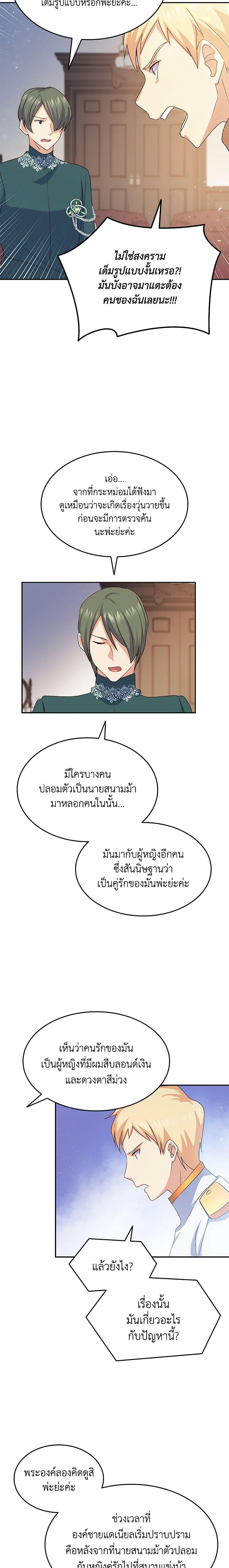 Manga-lc-com อ่านมังงะ อ่านการ์ตูน ออนไลน์ ฟรี I Tried To Persuade My Brother And He Entrusted The Male Lead To Me ตอนที่ 1 2 3 4 5 6 7 8 9 10 11 12 13 14 ฟรี ไม่มีโฆษณา Manga-lc - อ่าน มังงะ อ่าน การ์ตูน ออนไลน์ อ่านมังงะ ฟรี