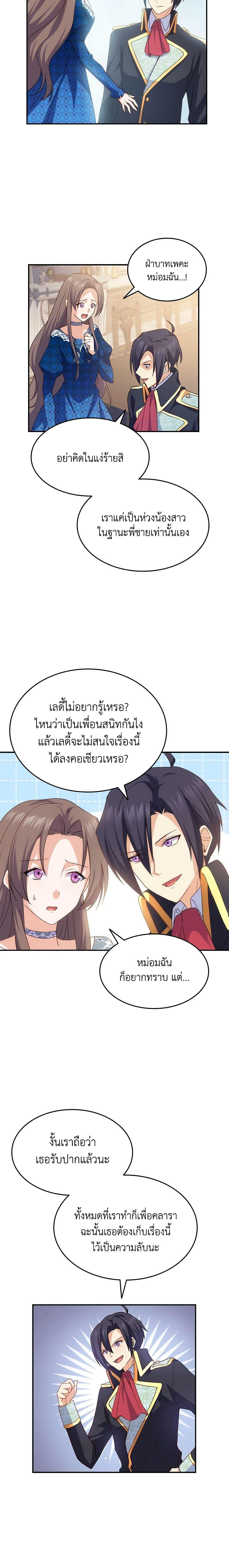Manga-lc-com อ่านมังงะ อ่านการ์ตูน ออนไลน์ ฟรี I Tried To Persuade My Brother And He Entrusted The Male Lead To Me ตอนที่ 1 2 3 4 5 6 7 8 9 10 11 12 13 14 ฟรี ไม่มีโฆษณา Manga-lc - อ่าน มังงะ อ่าน การ์ตูน ออนไลน์ อ่านมังงะ ฟรี