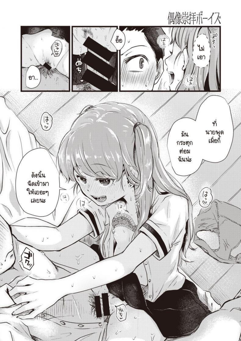 Doujin-Lc- อ่าน โดจิน มังฮวา เกาหลี ญี่ปุ่น จีน แปลไทย วาระประชุมวันนี้คุยกันเรื่องไหนดี [Enoki] Guuzousuuhai booizu ตอนที่ 1 2 3 4 5 6 7 8 9 10 11 12 13 14 ฟรี ไม่มีโฆษณา อ่าน โดจิน Manhwa เกาหลี ญี่ปุ่น จีน เรามีครบ คัดมาให้เน้นๆ โดจิน 18+ รับประกันความฟินโดย  Doujin Lc