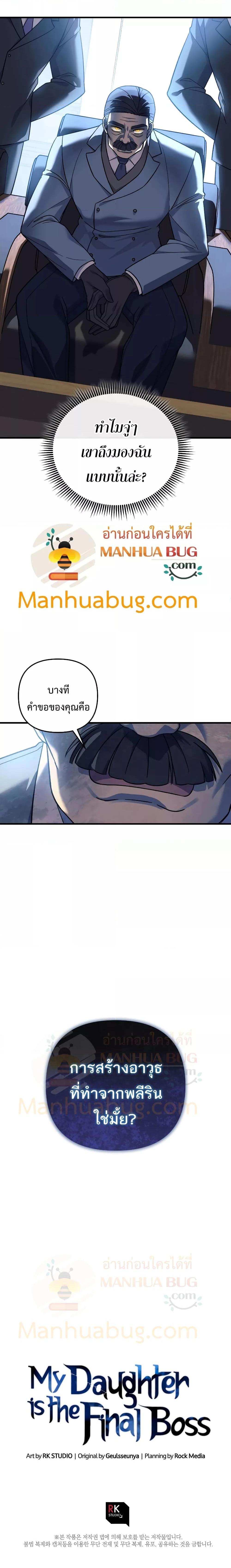 Manga-lc-com อ่านมังงะ อ่านการ์ตูน ออนไลน์ ฟรี My Daughter is the Final Boss ตอนที่ 1 2 3 4 5 6 7 8 9 10 11 12 13 14 ฟรี ไม่มีโฆษณา Manga-lc - อ่าน มังงะ อ่าน การ์ตูน ออนไลน์ อ่านมังงะ ฟรี