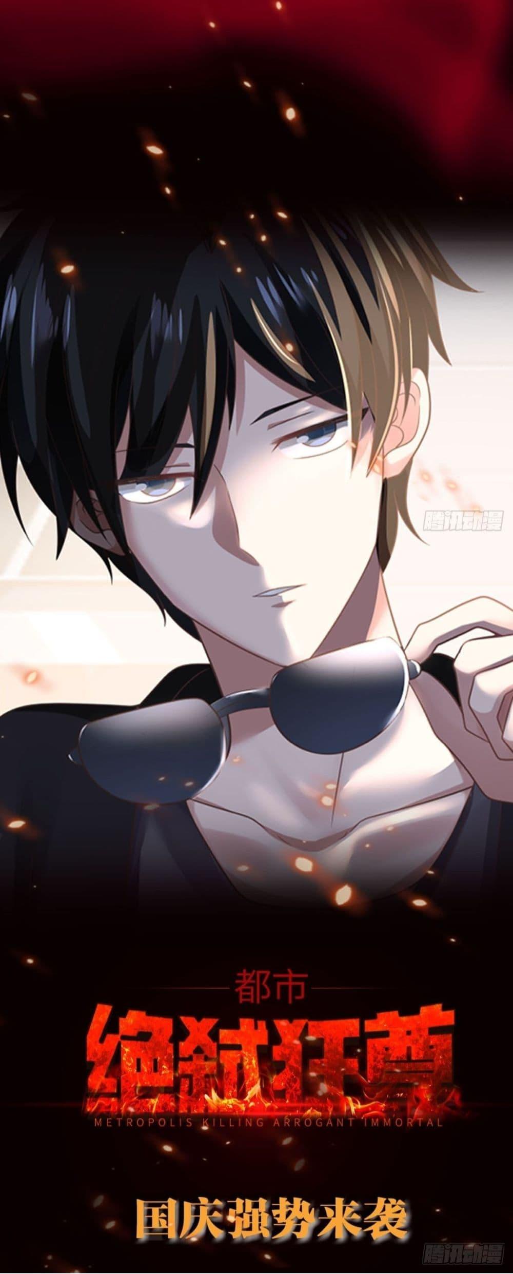 Manga-lc-com อ่านมังงะ อ่านการ์ตูน ออนไลน์ ฟรี Metropolis Killing Arrogant Immortal ตอนที่ 1 2 3 4 5 6 7 8 9 10 11 12 13 14 ฟรี ไม่มีโฆษณา Manga-lc - อ่าน มังงะ อ่าน การ์ตูน ออนไลน์ อ่านมังงะ ฟรี