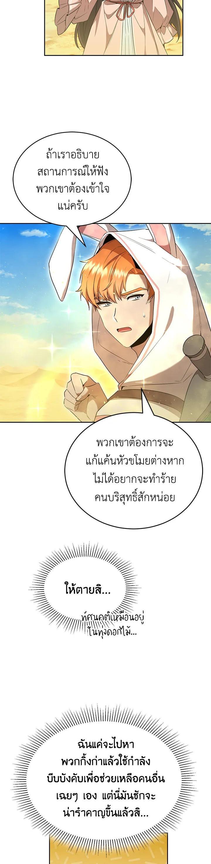 Manga-lc-com อ่านมังงะ อ่านการ์ตูน ออนไลน์ ฟรี How to Live at the Max Level ตอนที่ 1 2 3 4 5 6 7 8 9 10 11 12 13 14 ฟรี ไม่มีโฆษณา Manga-lc - อ่าน มังงะ อ่าน การ์ตูน ออนไลน์ อ่านมังงะ ฟรี