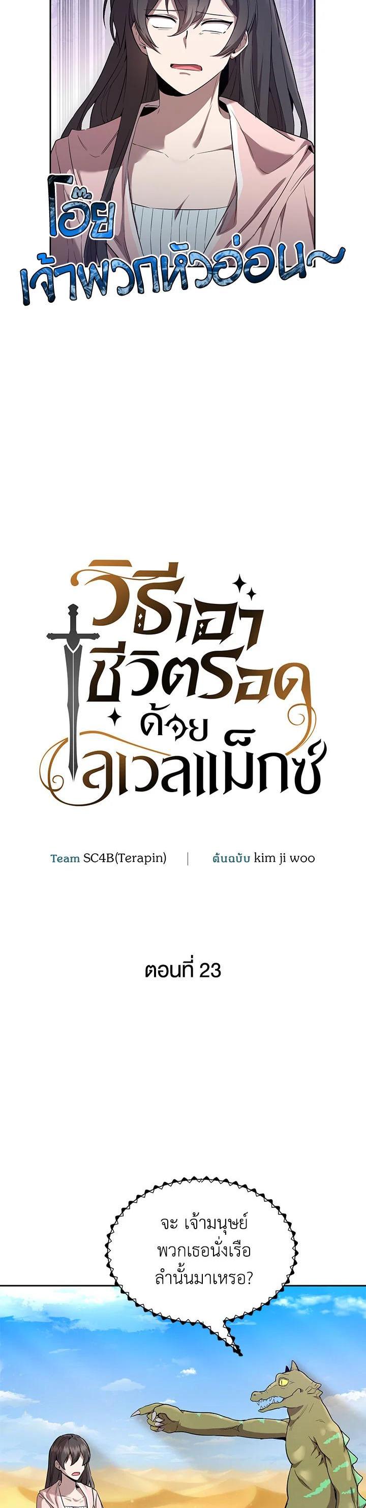 Manga-lc-com อ่านมังงะ อ่านการ์ตูน ออนไลน์ ฟรี How to Live at the Max Level ตอนที่ 1 2 3 4 5 6 7 8 9 10 11 12 13 14 ฟรี ไม่มีโฆษณา Manga-lc - อ่าน มังงะ อ่าน การ์ตูน ออนไลน์ อ่านมังงะ ฟรี