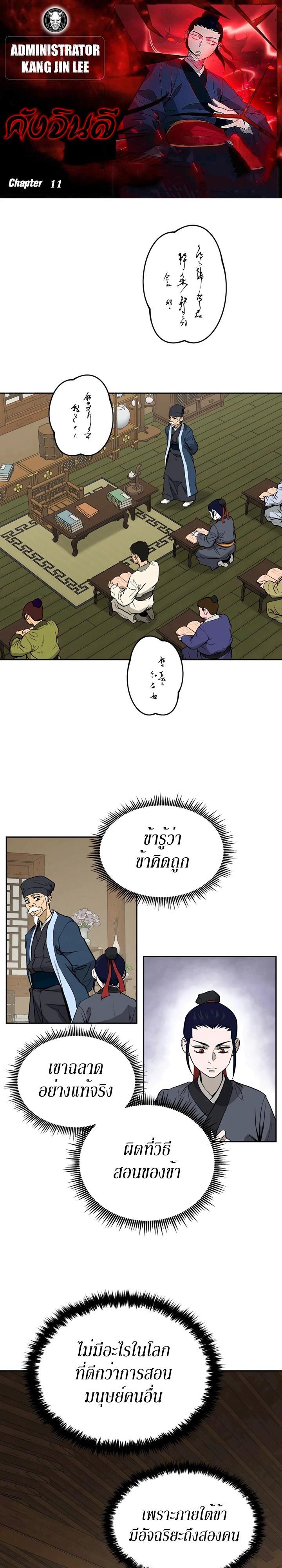 Manga-lc-com อ่านมังงะ อ่านการ์ตูน ออนไลน์ ฟรี Administrator Kang Jin Lee ตอนที่ 1 2 3 4 5 6 7 8 9 10 11 12 13 14 ฟรี ไม่มีโฆษณา Manga-lc - อ่าน มังงะ อ่าน การ์ตูน ออนไลน์ อ่านมังงะ ฟรี