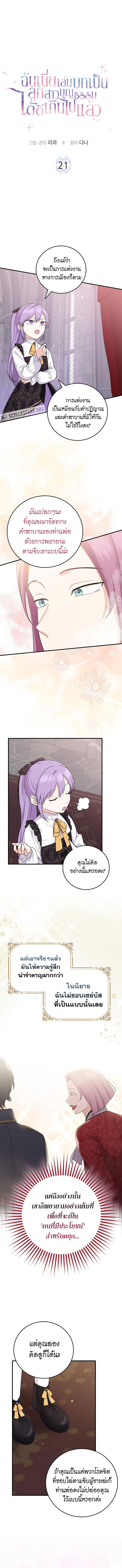 Manga-lc-com อ่านมังงะ อ่านการ์ตูน ออนไลน์ ฟรี I Played the Role of the Adopted Daughter Too Well ตอนที่ 1 2 3 4 5 6 7 8 9 10 11 12 13 14 ฟรี ไม่มีโฆษณา Manga-lc - อ่าน มังงะ อ่าน การ์ตูน ออนไลน์ อ่านมังงะ ฟรี
