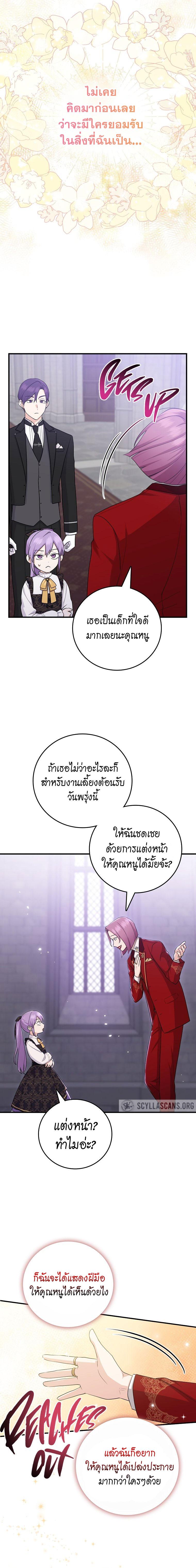Manga-lc-com อ่านมังงะ อ่านการ์ตูน ออนไลน์ ฟรี I Played the Role of the Adopted Daughter Too Well ตอนที่ 1 2 3 4 5 6 7 8 9 10 11 12 13 14 ฟรี ไม่มีโฆษณา Manga-lc - อ่าน มังงะ อ่าน การ์ตูน ออนไลน์ อ่านมังงะ ฟรี