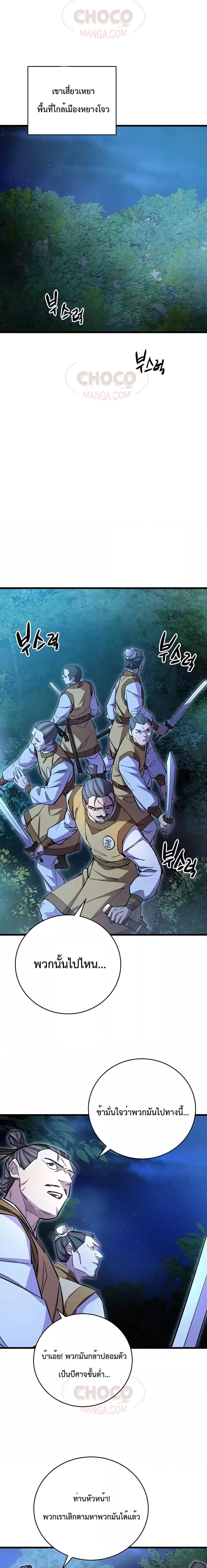 Manga-lc-com อ่านมังงะ อ่านการ์ตูน ออนไลน์ ฟรี World’s Greatest Senior Disciple ตอนที่ 1 2 3 4 5 6 7 8 9 10 11 12 13 14 ฟรี ไม่มีโฆษณา Manga-lc - อ่าน มังงะ อ่าน การ์ตูน ออนไลน์ อ่านมังงะ ฟรี
