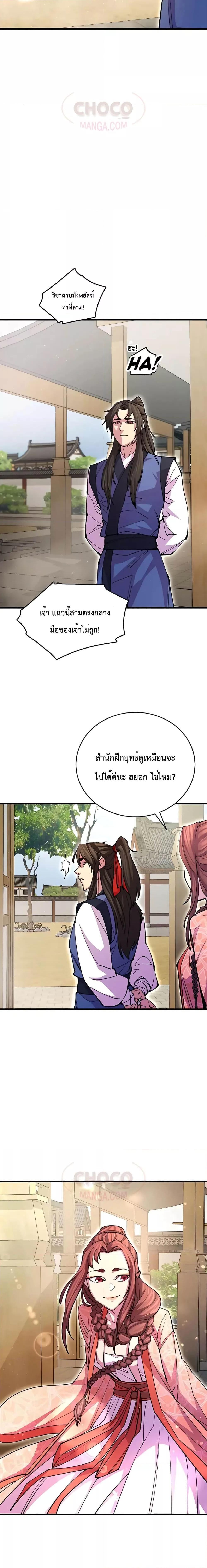 Manga-lc-com อ่านมังงะ อ่านการ์ตูน ออนไลน์ ฟรี World’s Greatest Senior Disciple ตอนที่ 1 2 3 4 5 6 7 8 9 10 11 12 13 14 ฟรี ไม่มีโฆษณา Manga-lc - อ่าน มังงะ อ่าน การ์ตูน ออนไลน์ อ่านมังงะ ฟรี