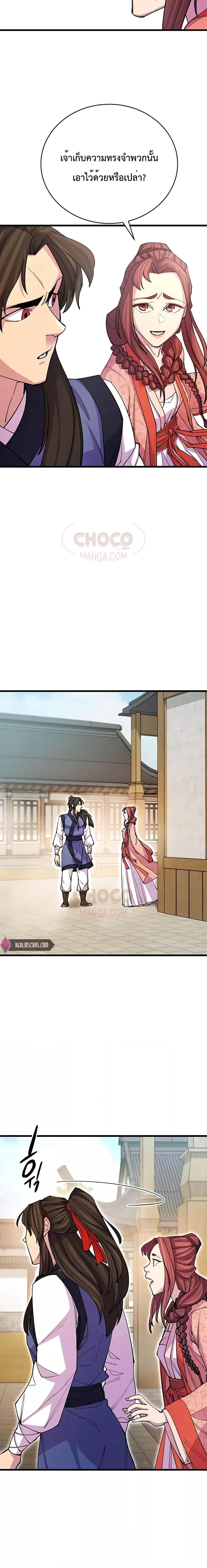 Manga-lc-com อ่านมังงะ อ่านการ์ตูน ออนไลน์ ฟรี World’s Greatest Senior Disciple ตอนที่ 1 2 3 4 5 6 7 8 9 10 11 12 13 14 ฟรี ไม่มีโฆษณา Manga-lc - อ่าน มังงะ อ่าน การ์ตูน ออนไลน์ อ่านมังงะ ฟรี