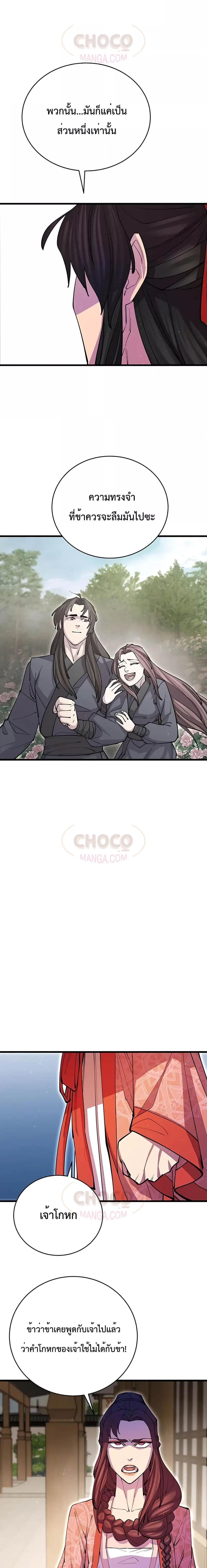 Manga-lc-com อ่านมังงะ อ่านการ์ตูน ออนไลน์ ฟรี World’s Greatest Senior Disciple ตอนที่ 1 2 3 4 5 6 7 8 9 10 11 12 13 14 ฟรี ไม่มีโฆษณา Manga-lc - อ่าน มังงะ อ่าน การ์ตูน ออนไลน์ อ่านมังงะ ฟรี