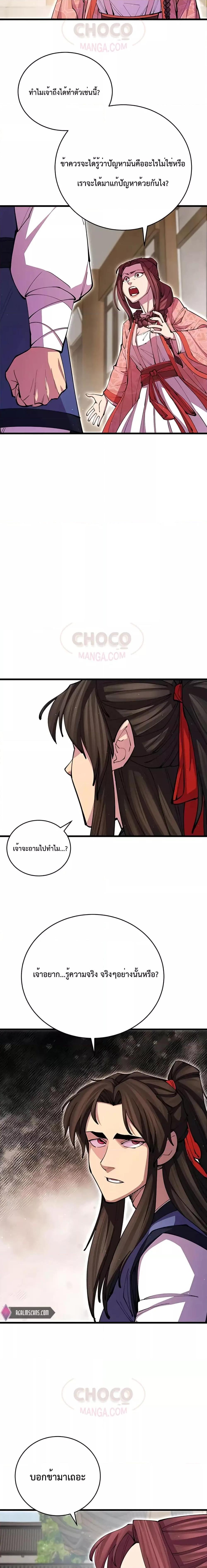 Manga-lc-com อ่านมังงะ อ่านการ์ตูน ออนไลน์ ฟรี World’s Greatest Senior Disciple ตอนที่ 1 2 3 4 5 6 7 8 9 10 11 12 13 14 ฟรี ไม่มีโฆษณา Manga-lc - อ่าน มังงะ อ่าน การ์ตูน ออนไลน์ อ่านมังงะ ฟรี