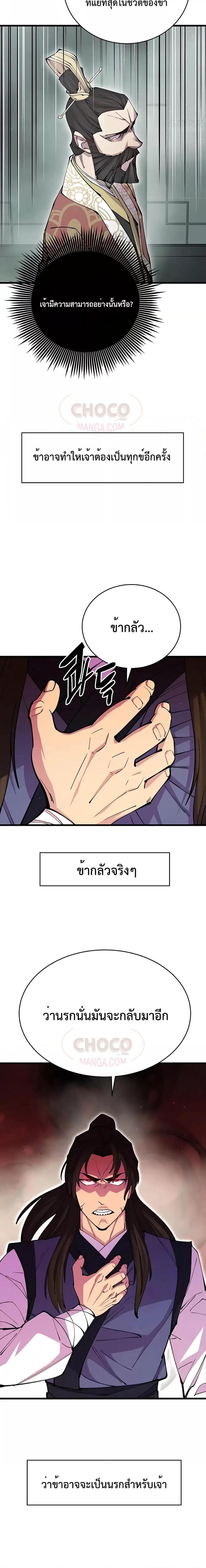 Manga-lc-com อ่านมังงะ อ่านการ์ตูน ออนไลน์ ฟรี World’s Greatest Senior Disciple ตอนที่ 1 2 3 4 5 6 7 8 9 10 11 12 13 14 ฟรี ไม่มีโฆษณา Manga-lc - อ่าน มังงะ อ่าน การ์ตูน ออนไลน์ อ่านมังงะ ฟรี