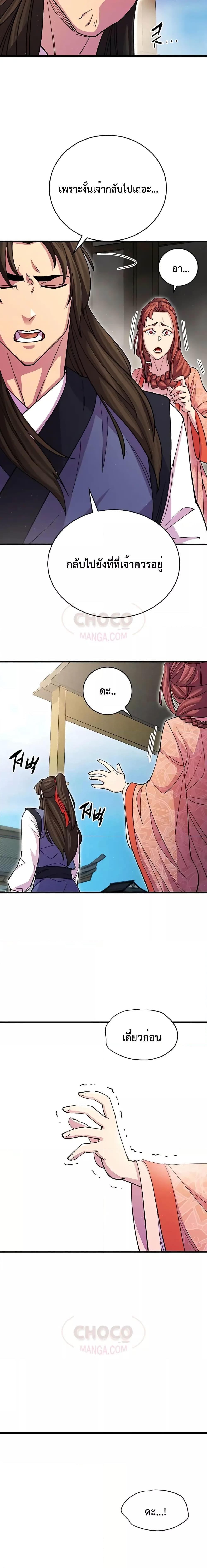 Manga-lc-com อ่านมังงะ อ่านการ์ตูน ออนไลน์ ฟรี World’s Greatest Senior Disciple ตอนที่ 1 2 3 4 5 6 7 8 9 10 11 12 13 14 ฟรี ไม่มีโฆษณา Manga-lc - อ่าน มังงะ อ่าน การ์ตูน ออนไลน์ อ่านมังงะ ฟรี