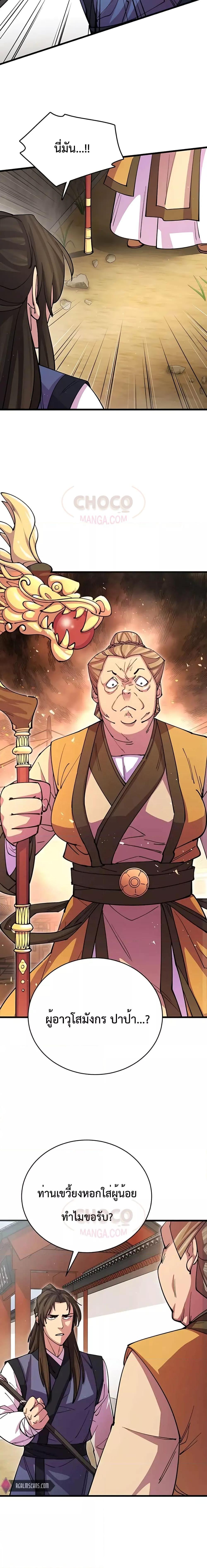 Manga-lc-com อ่านมังงะ อ่านการ์ตูน ออนไลน์ ฟรี World’s Greatest Senior Disciple ตอนที่ 1 2 3 4 5 6 7 8 9 10 11 12 13 14 ฟรี ไม่มีโฆษณา Manga-lc - อ่าน มังงะ อ่าน การ์ตูน ออนไลน์ อ่านมังงะ ฟรี