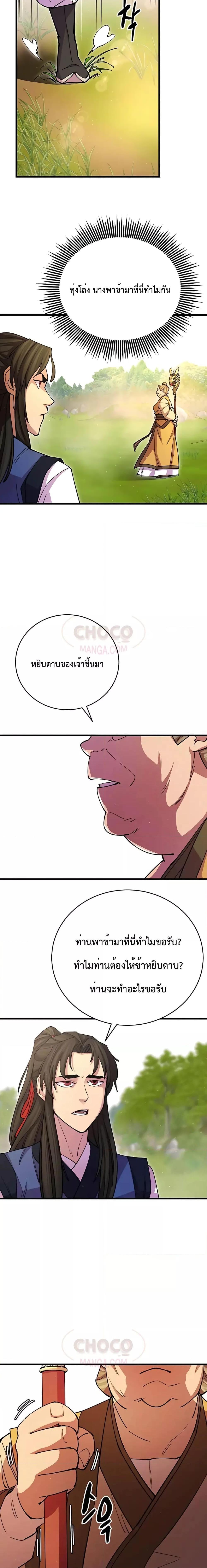 Manga-lc-com อ่านมังงะ อ่านการ์ตูน ออนไลน์ ฟรี World’s Greatest Senior Disciple ตอนที่ 1 2 3 4 5 6 7 8 9 10 11 12 13 14 ฟรี ไม่มีโฆษณา Manga-lc - อ่าน มังงะ อ่าน การ์ตูน ออนไลน์ อ่านมังงะ ฟรี