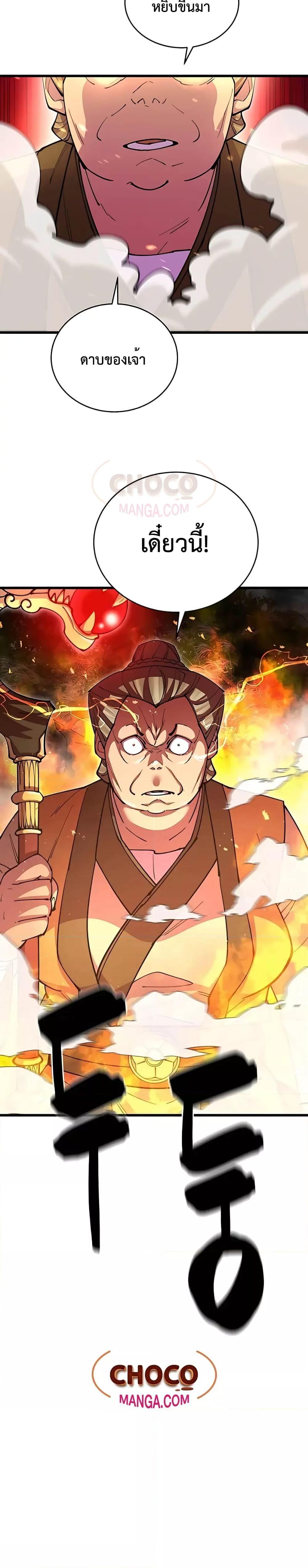 Manga-lc-com อ่านมังงะ อ่านการ์ตูน ออนไลน์ ฟรี World’s Greatest Senior Disciple ตอนที่ 1 2 3 4 5 6 7 8 9 10 11 12 13 14 ฟรี ไม่มีโฆษณา Manga-lc - อ่าน มังงะ อ่าน การ์ตูน ออนไลน์ อ่านมังงะ ฟรี