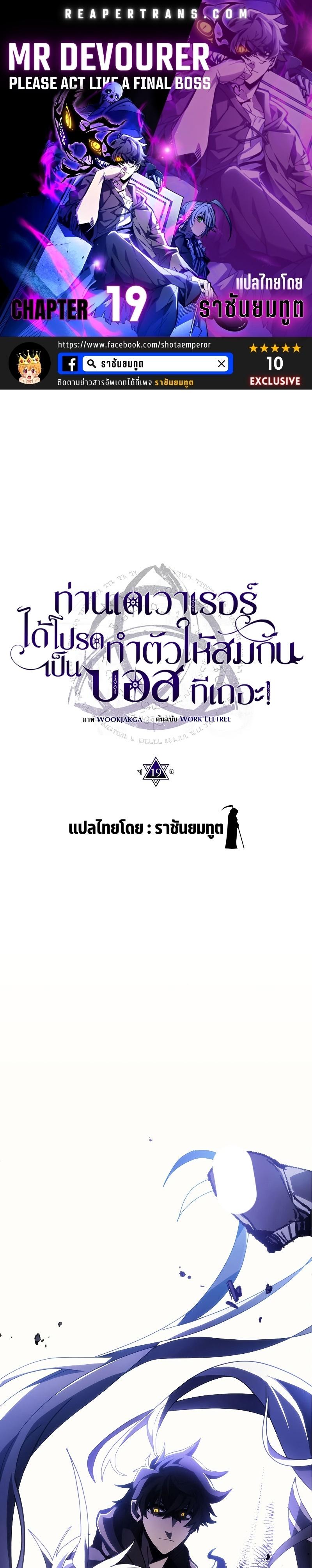 Manga-lc-com อ่านมังงะ อ่านการ์ตูน ออนไลน์ ฟรี Mr Devourer Please Act Like a Final Boss ตอนที่ 1 2 3 4 5 6 7 8 9 10 11 12 13 14 ฟรี ไม่มีโฆษณา Manga-lc - อ่าน มังงะ อ่าน การ์ตูน ออนไลน์ อ่านมังงะ ฟรี