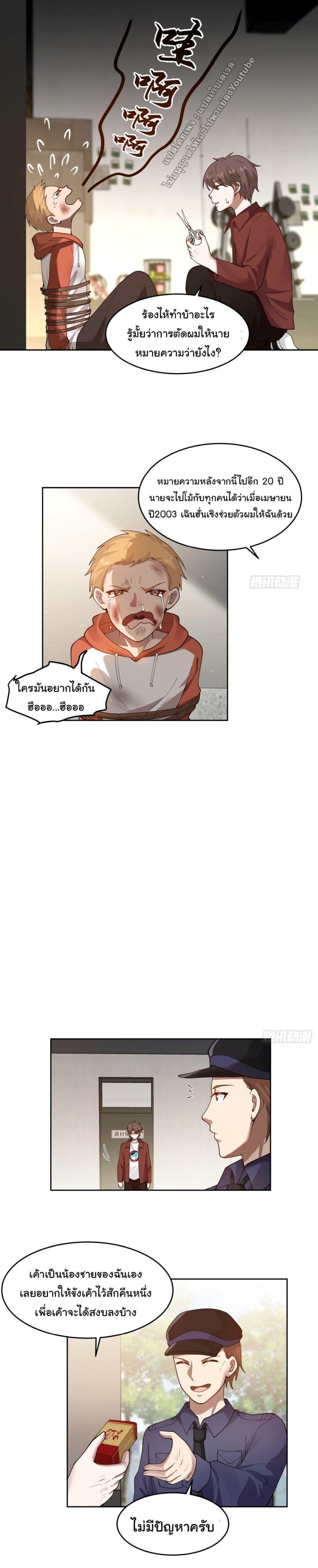 Manga-lc-com อ่านมังงะ อ่านการ์ตูน ออนไลน์ ฟรี I Really Don’t Want to be Reborn ตอนที่ 1 2 3 4 5 6 7 8 9 10 11 12 13 14 ฟรี ไม่มีโฆษณา Manga-lc - อ่าน มังงะ อ่าน การ์ตูน ออนไลน์ อ่านมังงะ ฟรี