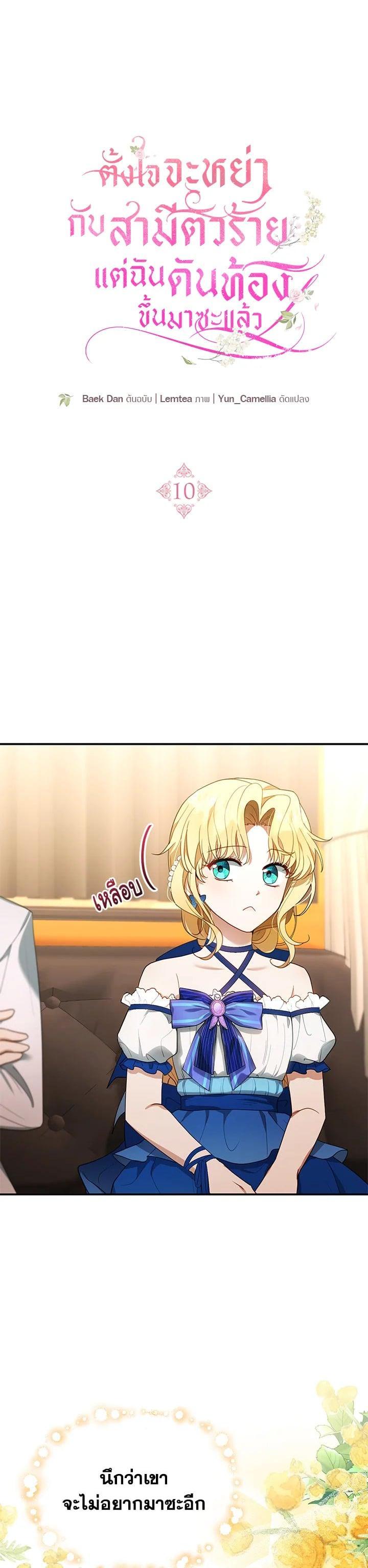 Manga-lc-com อ่านมังงะ อ่านการ์ตูน ออนไลน์ ฟรี I Plan to Divorce My Villain Husband but We Have A Child ตอนที่ 1 2 3 4 5 6 7 8 9 10 11 12 13 14 ฟรี ไม่มีโฆษณา Manga-lc - อ่าน มังงะ อ่าน การ์ตูน ออนไลน์ อ่านมังงะ ฟรี