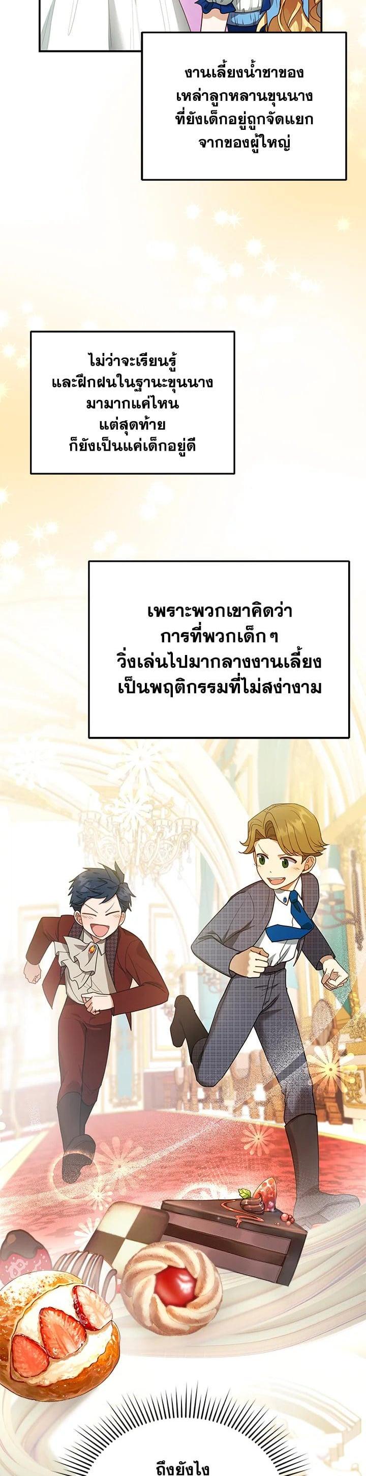 Manga-lc-com อ่านมังงะ อ่านการ์ตูน ออนไลน์ ฟรี I Plan to Divorce My Villain Husband but We Have A Child ตอนที่ 1 2 3 4 5 6 7 8 9 10 11 12 13 14 ฟรี ไม่มีโฆษณา Manga-lc - อ่าน มังงะ อ่าน การ์ตูน ออนไลน์ อ่านมังงะ ฟรี