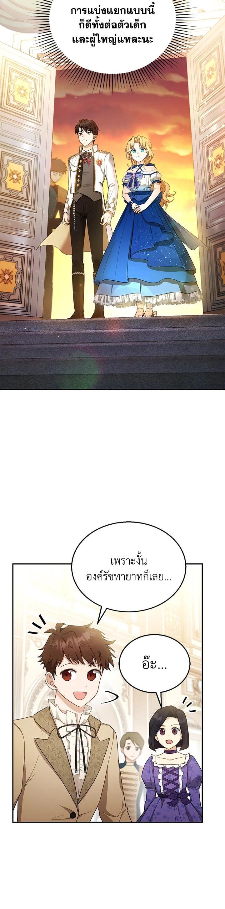 Manga-lc-com อ่านมังงะ อ่านการ์ตูน ออนไลน์ ฟรี I Plan to Divorce My Villain Husband but We Have A Child ตอนที่ 1 2 3 4 5 6 7 8 9 10 11 12 13 14 ฟรี ไม่มีโฆษณา Manga-lc - อ่าน มังงะ อ่าน การ์ตูน ออนไลน์ อ่านมังงะ ฟรี