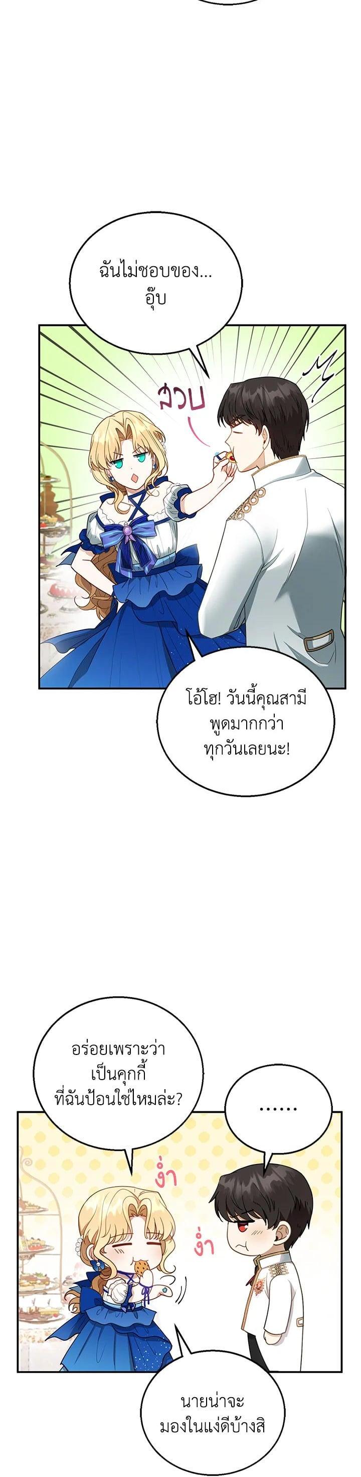 Manga-lc-com อ่านมังงะ อ่านการ์ตูน ออนไลน์ ฟรี I Plan to Divorce My Villain Husband but We Have A Child ตอนที่ 1 2 3 4 5 6 7 8 9 10 11 12 13 14 ฟรี ไม่มีโฆษณา Manga-lc - อ่าน มังงะ อ่าน การ์ตูน ออนไลน์ อ่านมังงะ ฟรี